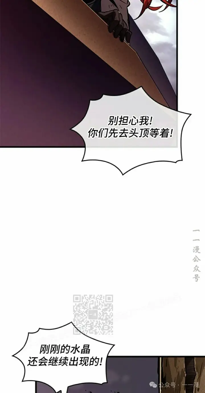 《Pick me up!》第109话图63