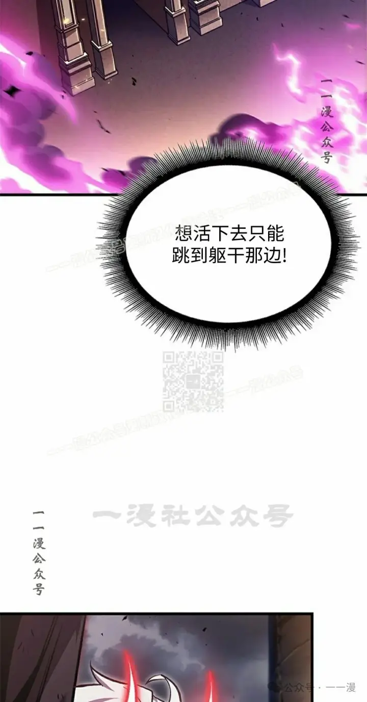 《Pick me up!》第109话图67