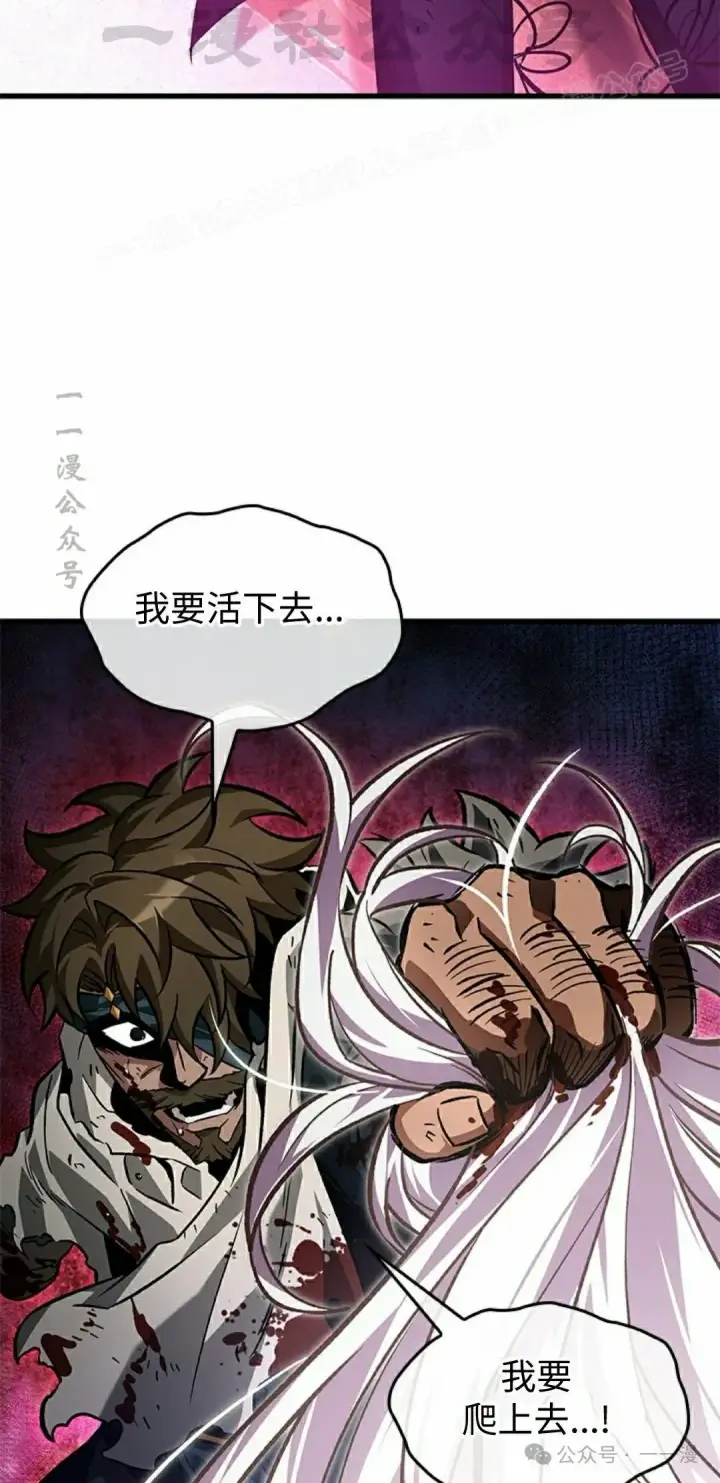 《Pick me up!》第109话图74