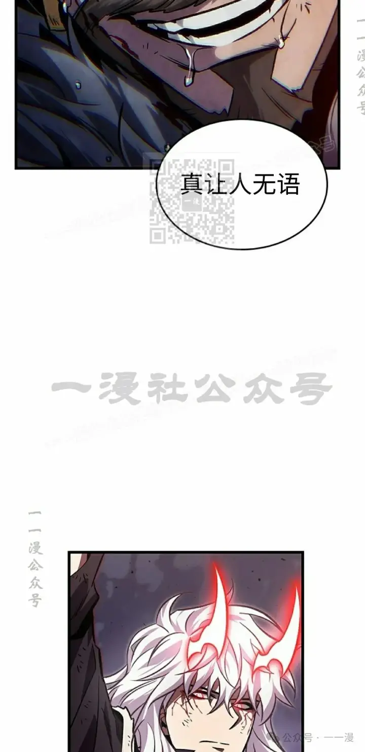 《Pick me up!》第109话图76