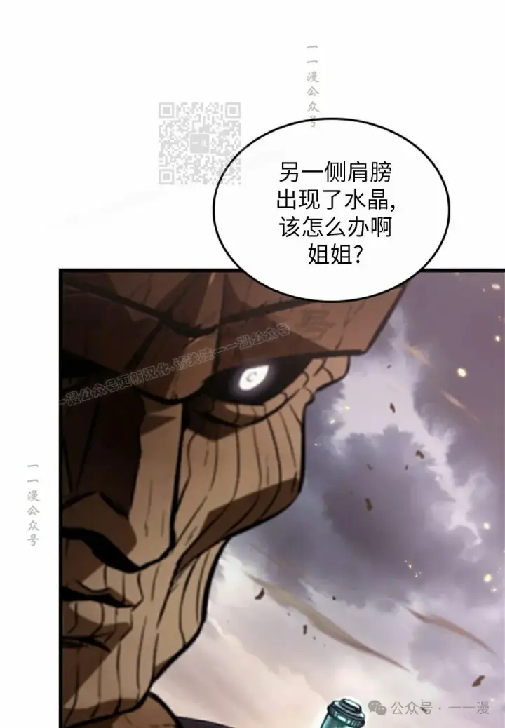 《Pick me up!》第110话图11