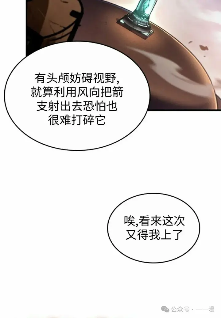 《Pick me up!》第110话图12