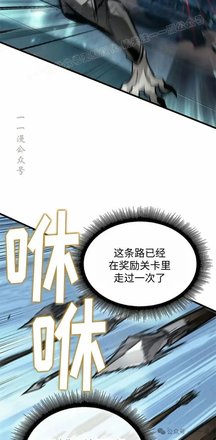 《Pick me up!》第110话图4