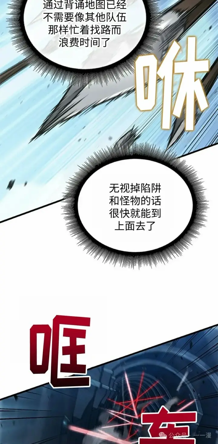 《Pick me up!》第110话图5