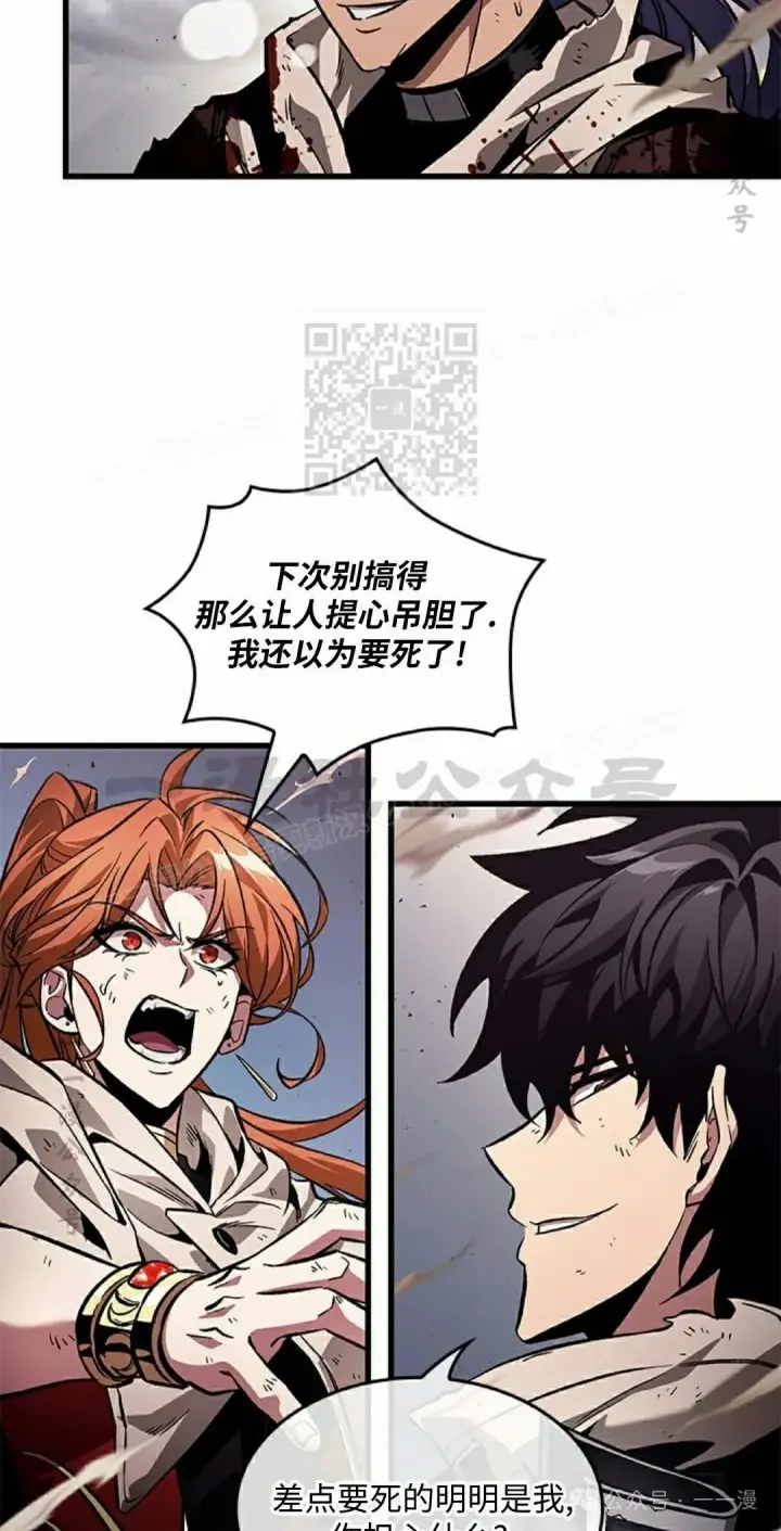 《Pick me up!》第110话图56