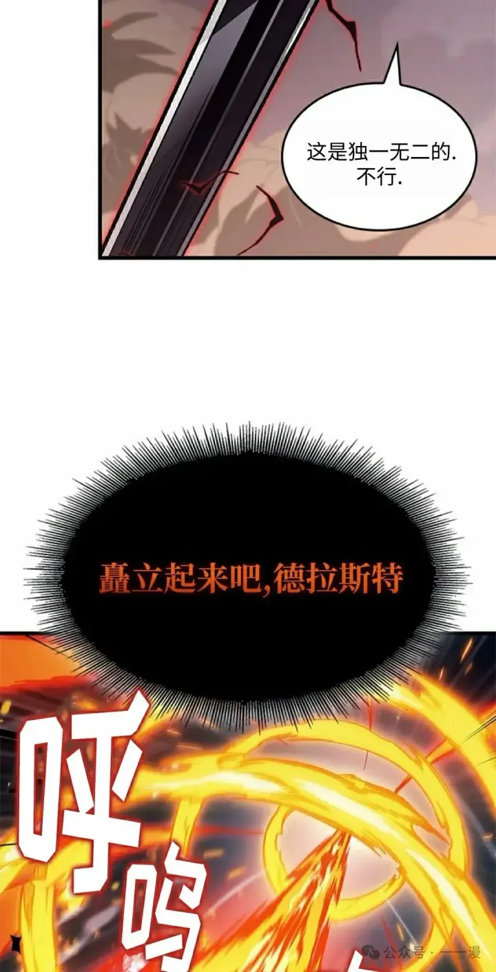 《Pick me up!》第110话图58