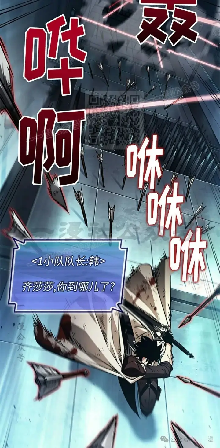 《Pick me up!》第110话图6