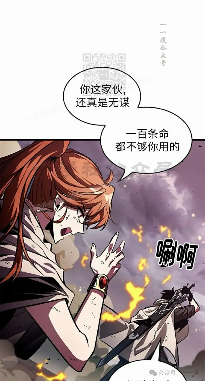 《Pick me up!》第110话图61