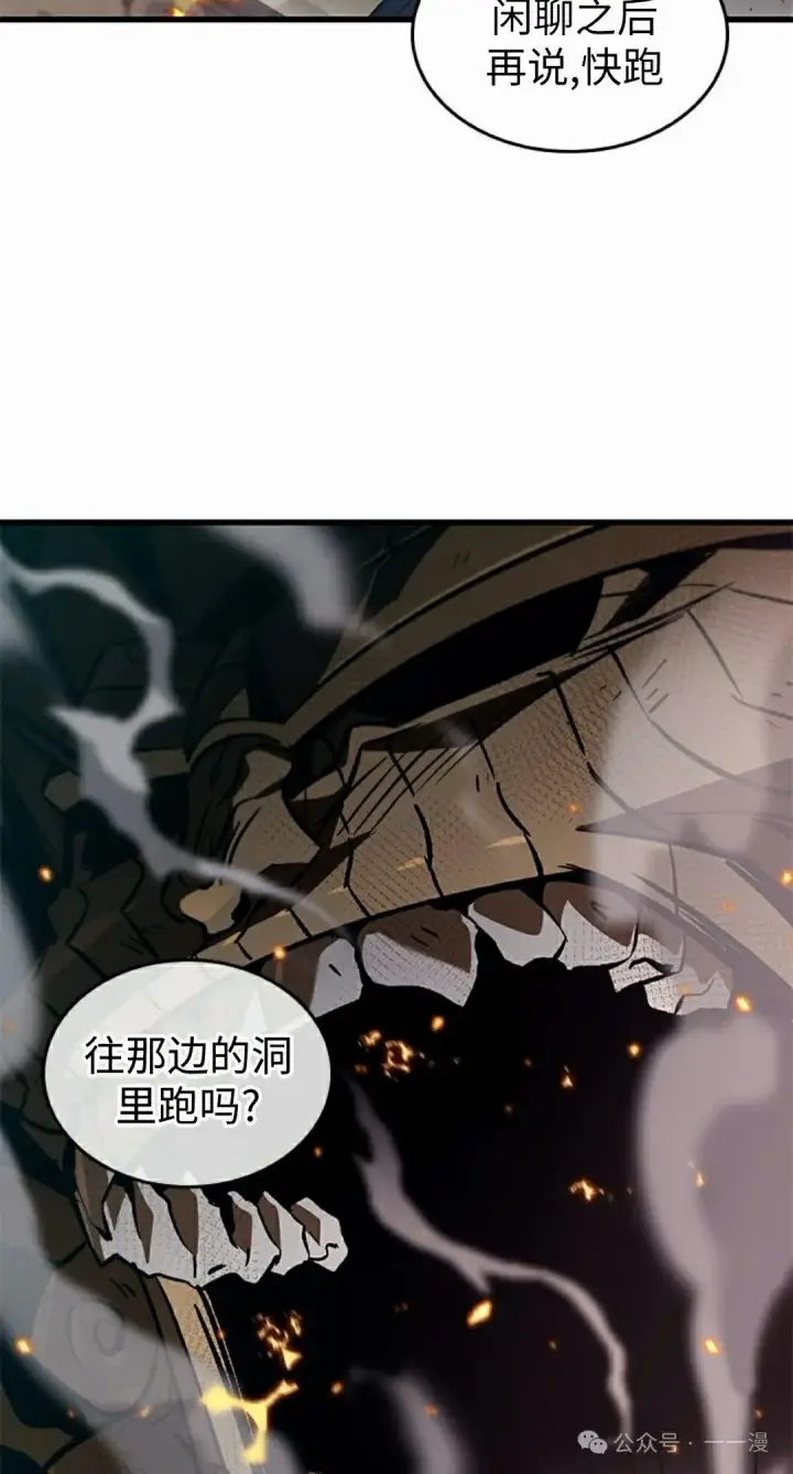 《Pick me up!》第110话图62