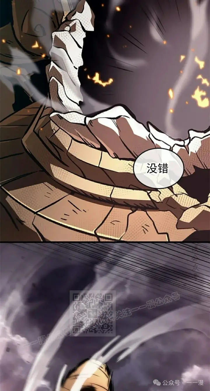 《Pick me up!》第110话图63