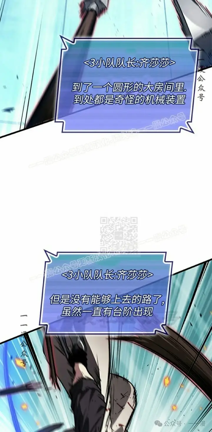 《Pick me up!》第110话图7