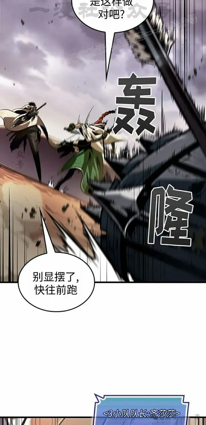 《Pick me up!》第110话图74