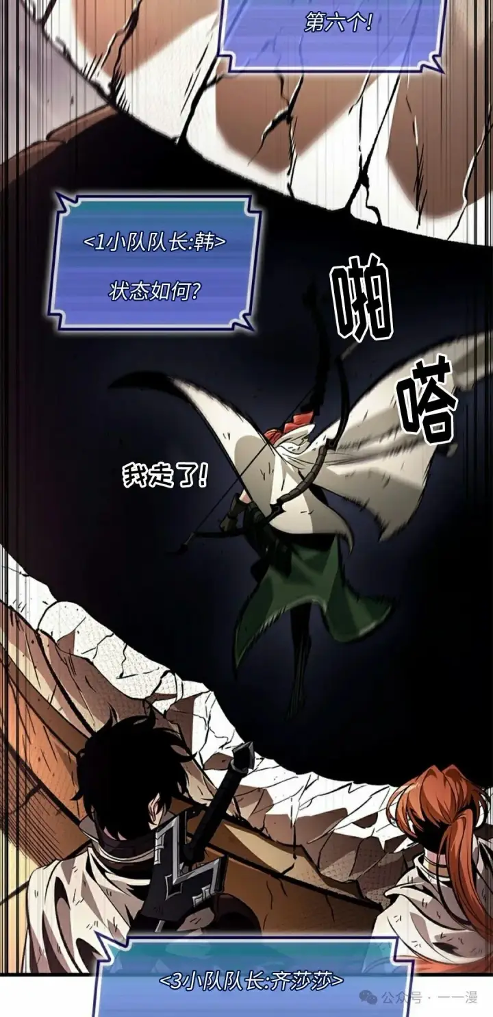 《Pick me up!》第110话图75