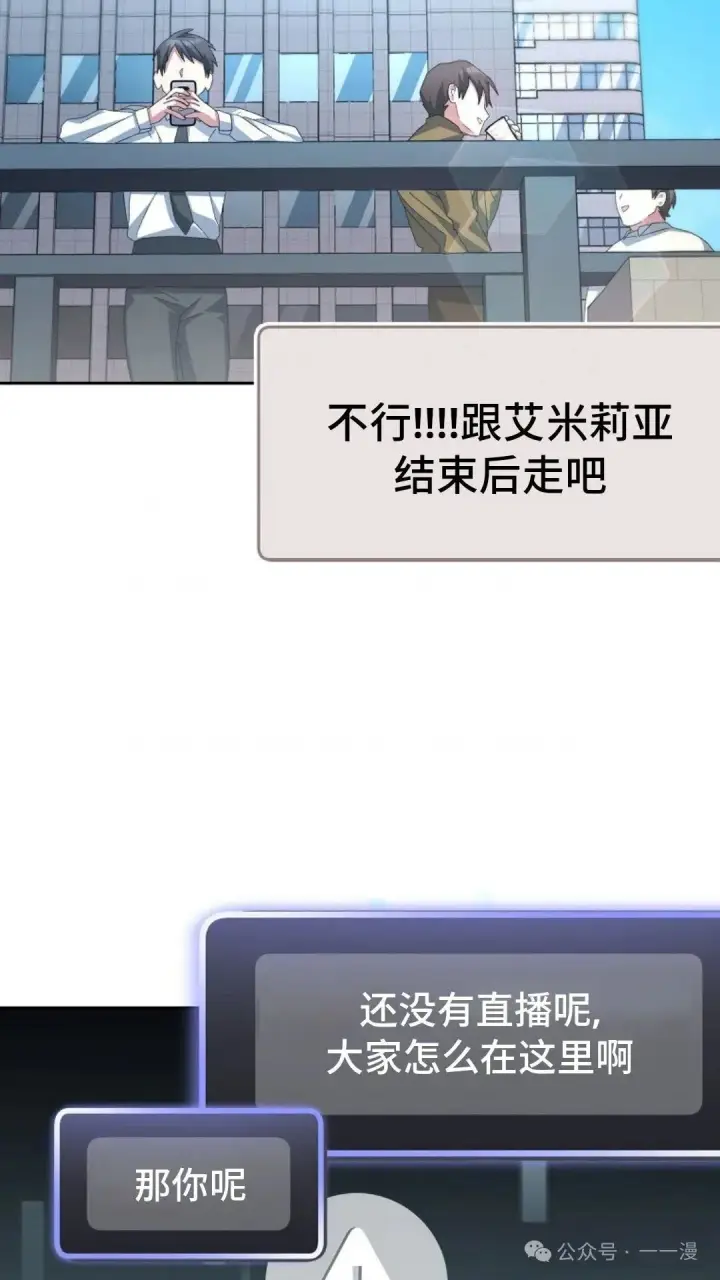 《Pick me up!》第110话图77