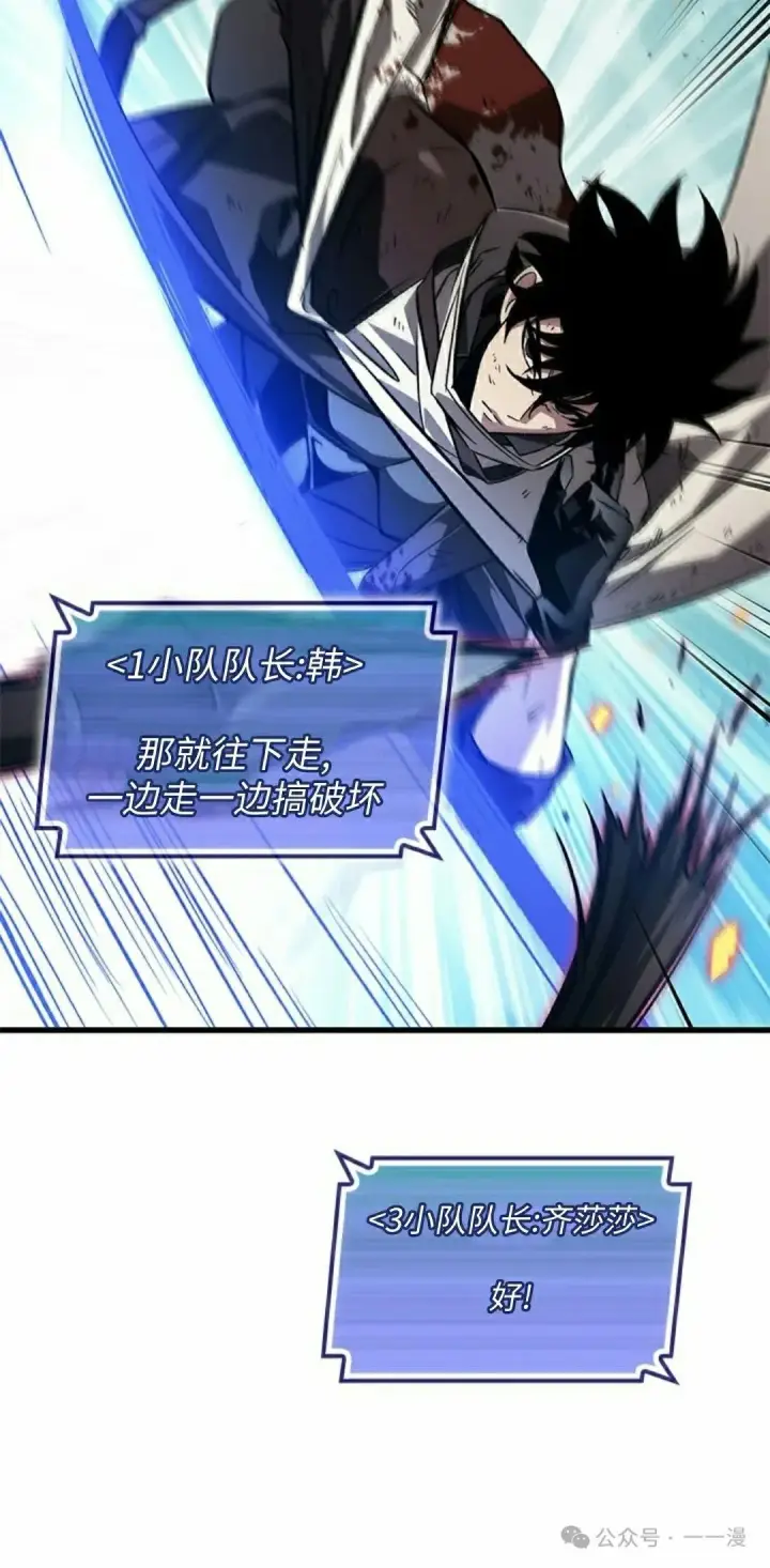 《Pick me up!》第110话图8