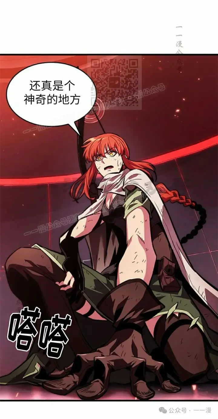《Pick me up!》第110话图81