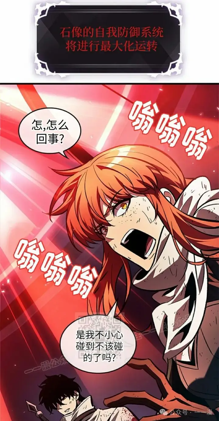 《Pick me up!》第110话图83