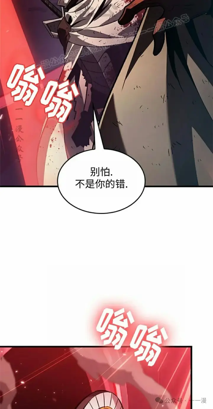 《Pick me up!》第110话图84