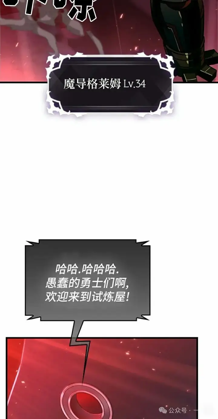 《Pick me up!》第110话图88