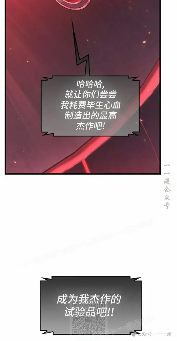 《Pick me up!》第110话图89