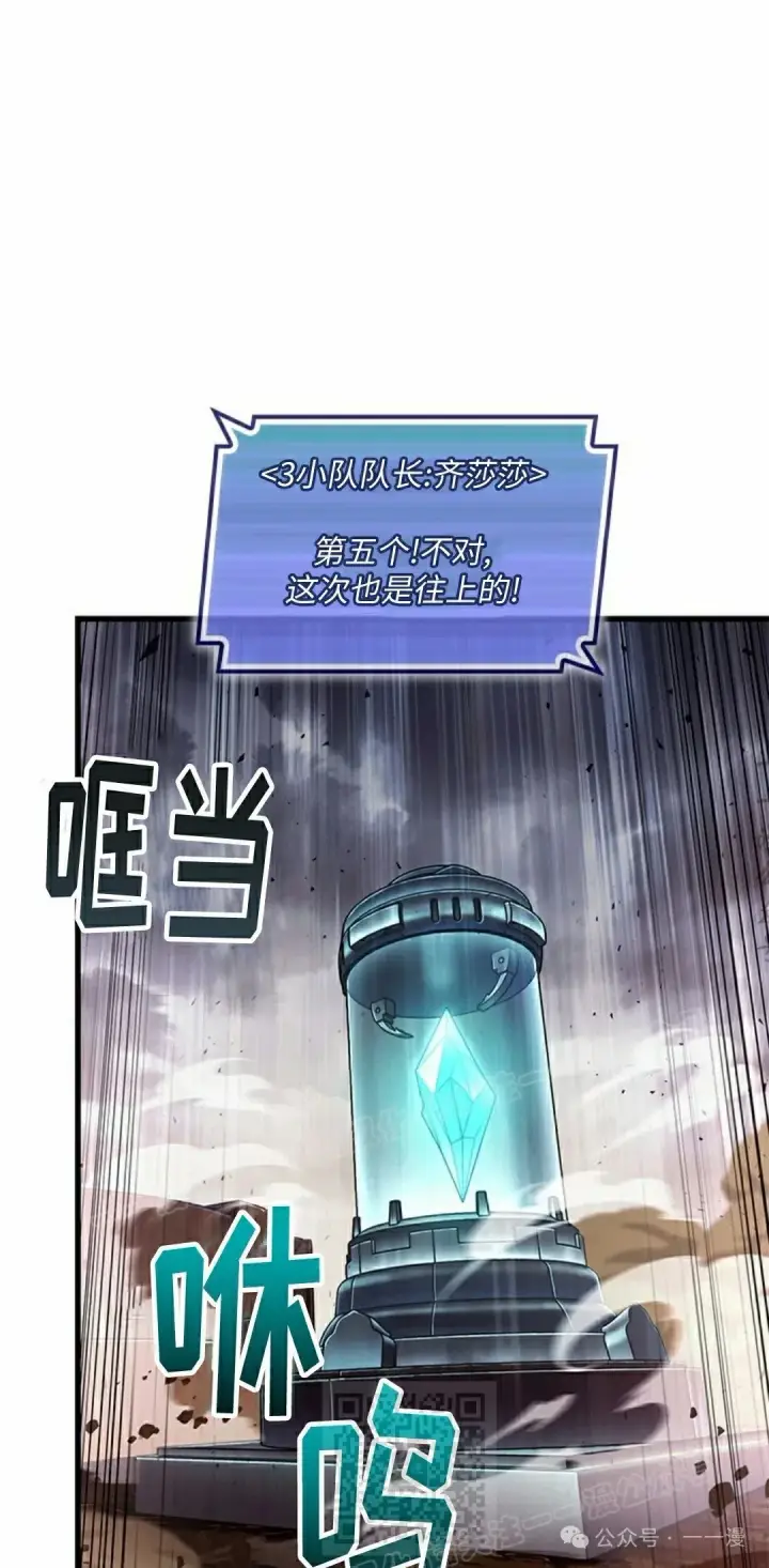 《Pick me up!》第110话图9