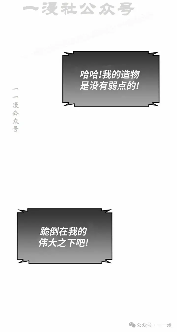 《Pick me up!》第110话图94