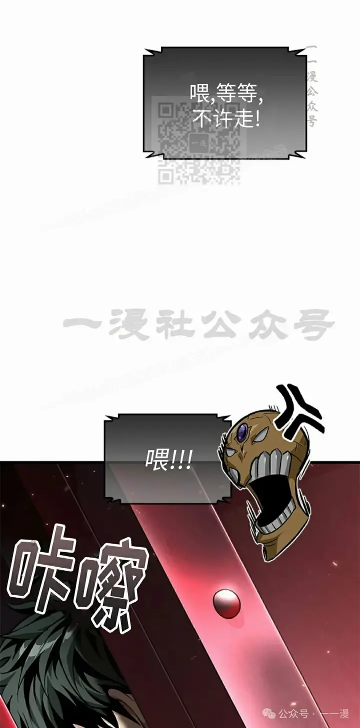 《Pick me up!》第111话图11