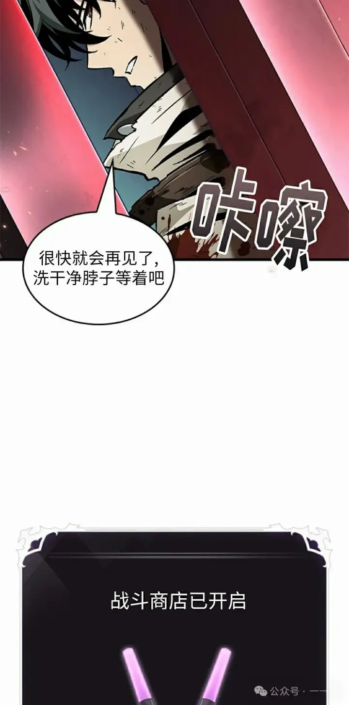 《Pick me up!》第111话图12