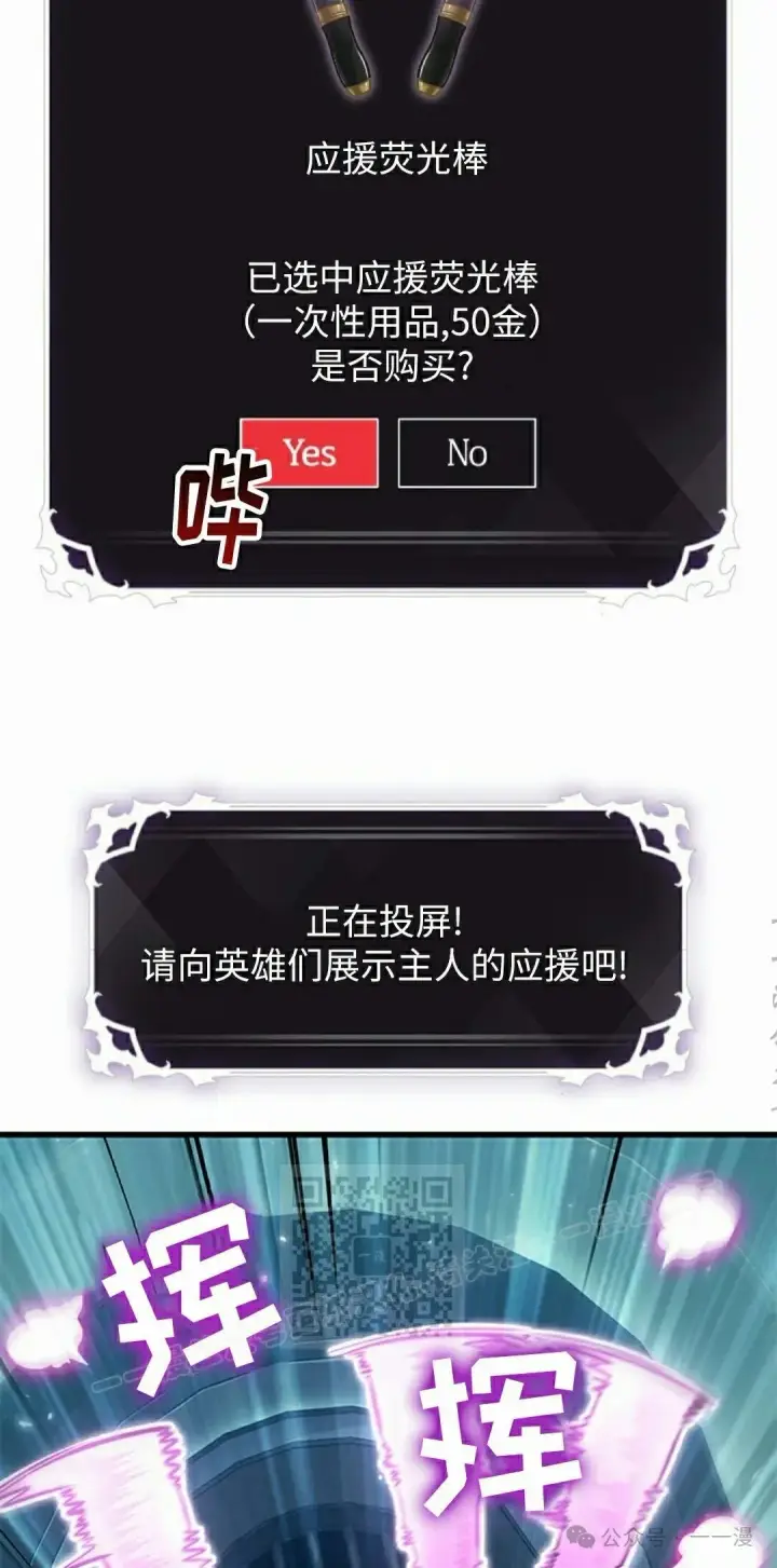 《Pick me up!》第111话图13