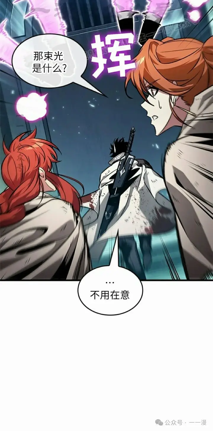 《Pick me up!》第111话图14