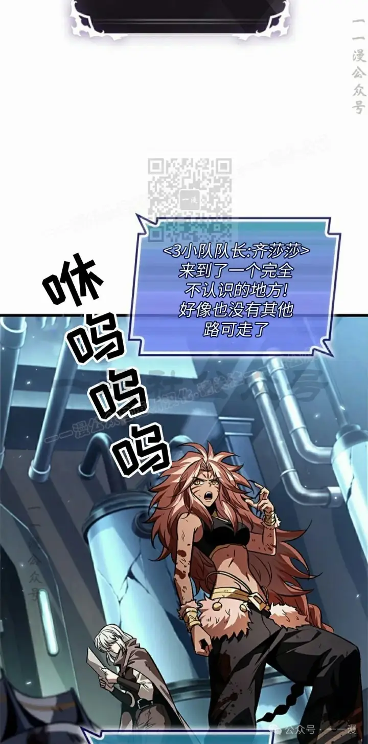 《Pick me up!》第111话图16