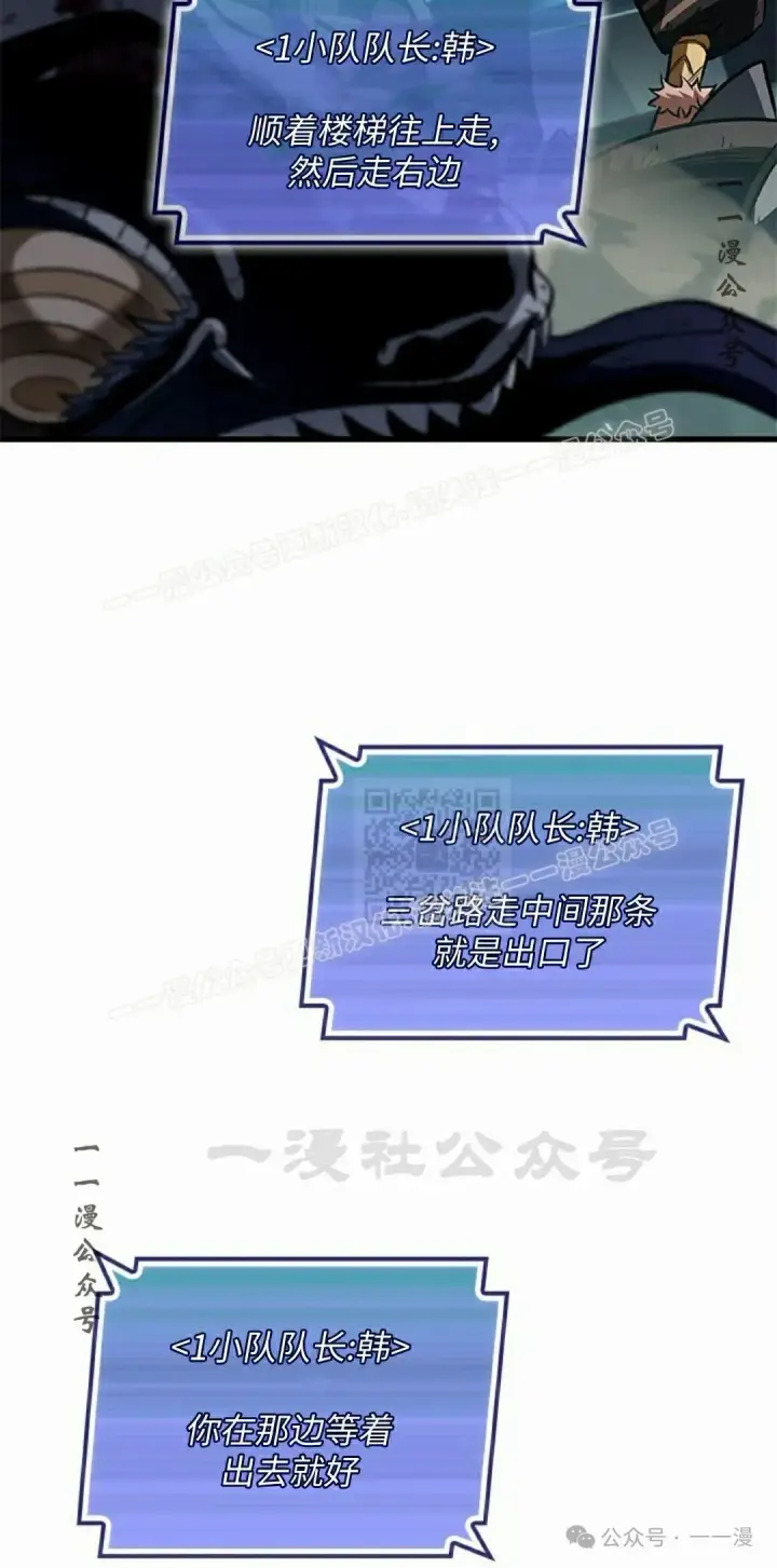 《Pick me up!》第111话图17