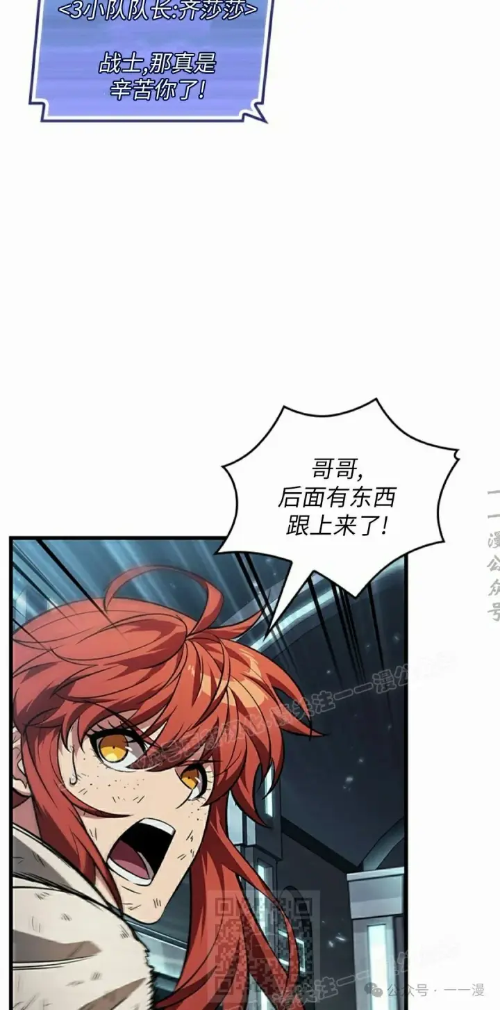 《Pick me up!》第111话图19