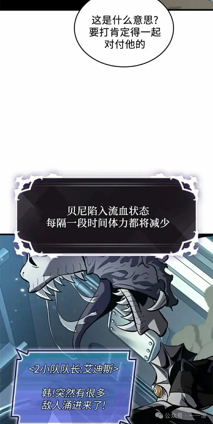 《Pick me up!》第111话图28
