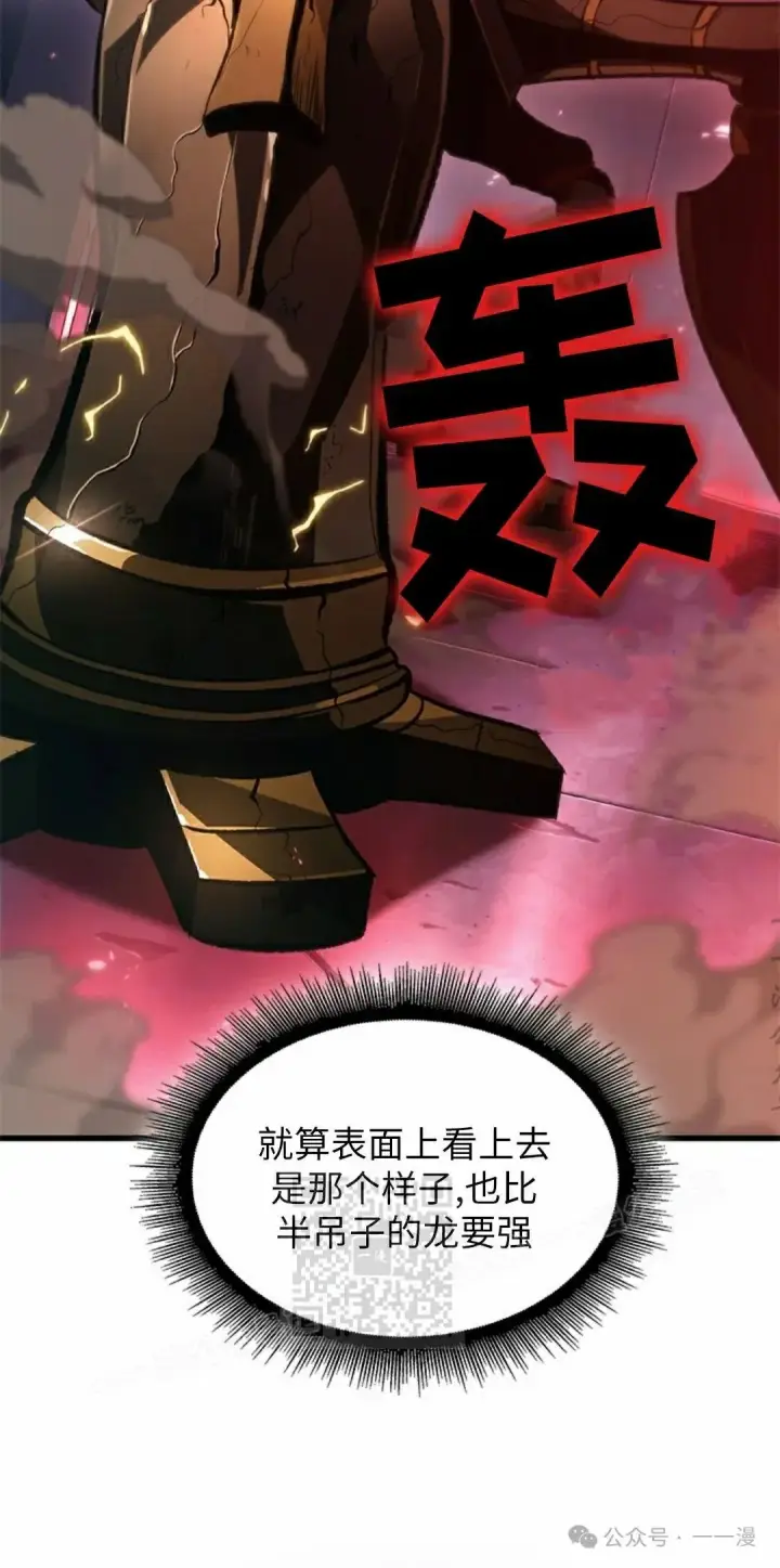 《Pick me up!》第111话图3
