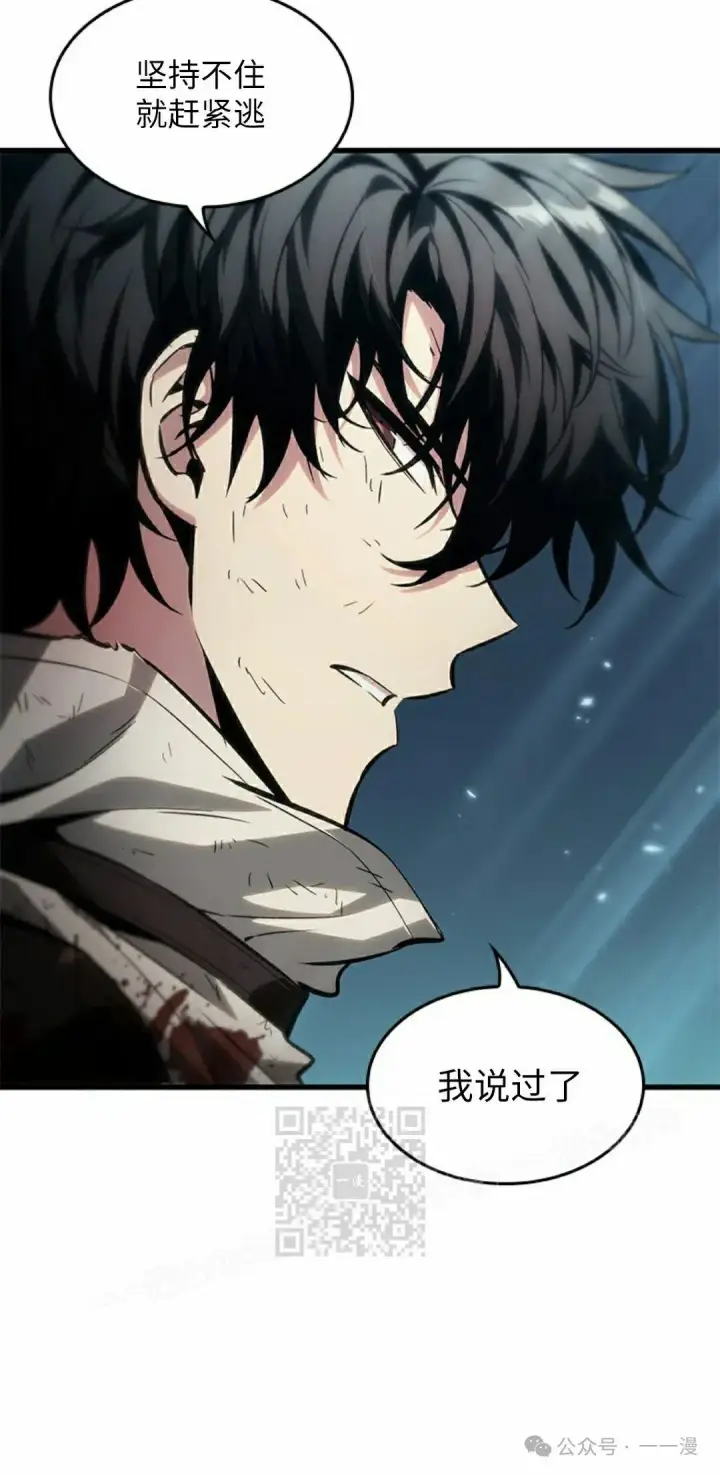 《Pick me up!》第111话图33