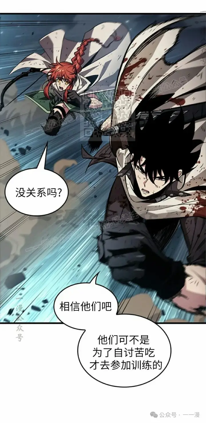《Pick me up!》第111话图36