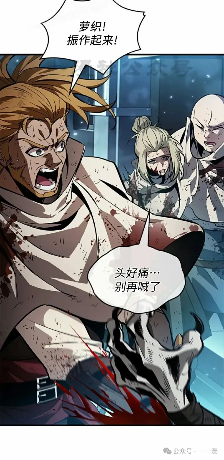 《Pick me up!》第111话图40