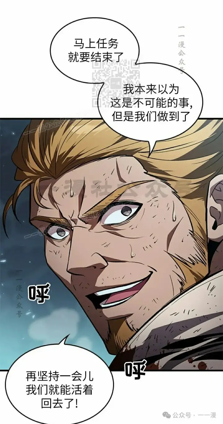 《Pick me up!》第111话图41