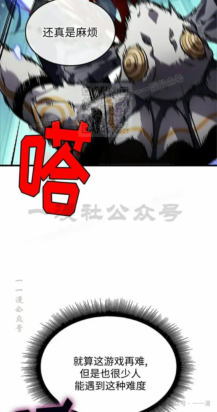 《Pick me up!》第111话图46