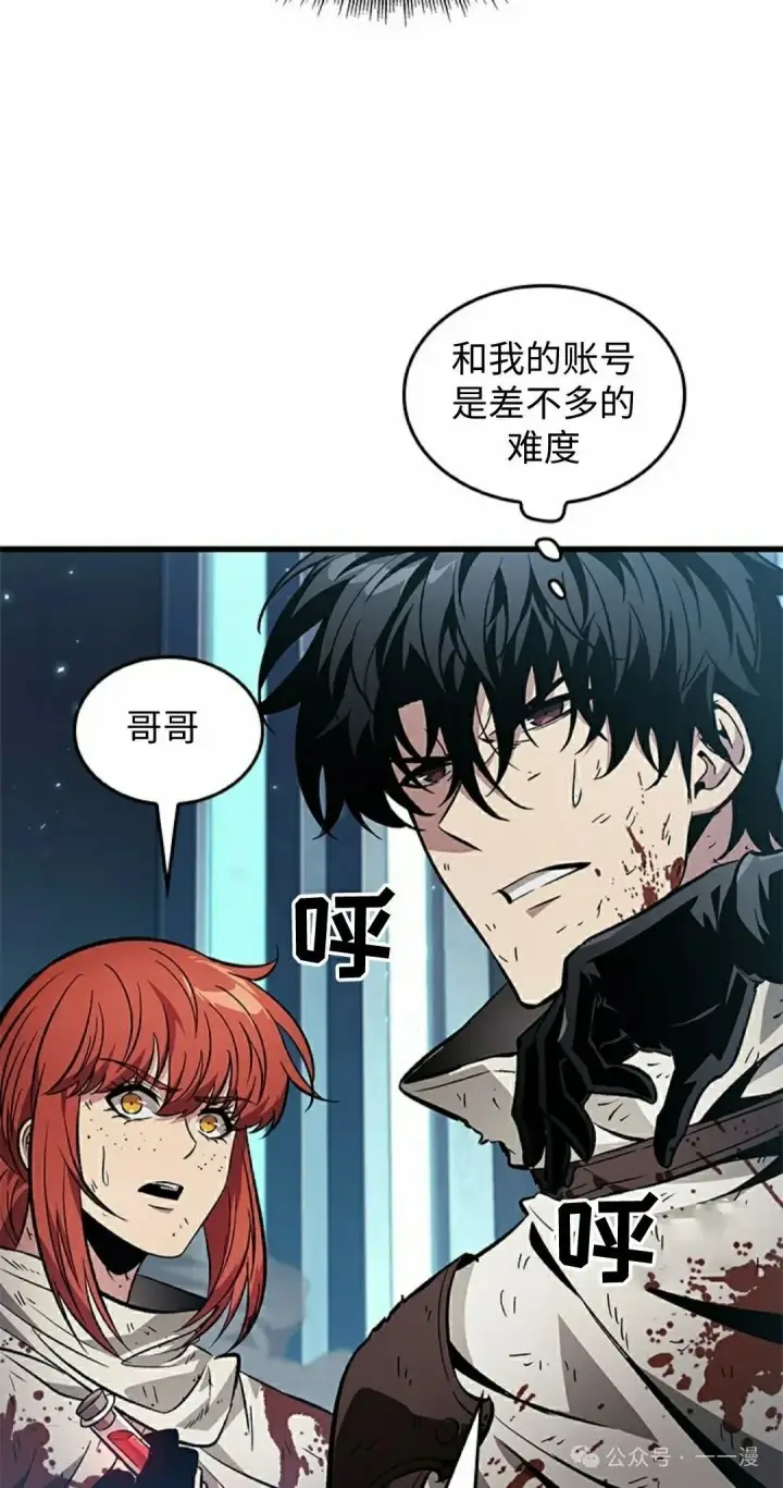《Pick me up!》第111话图48