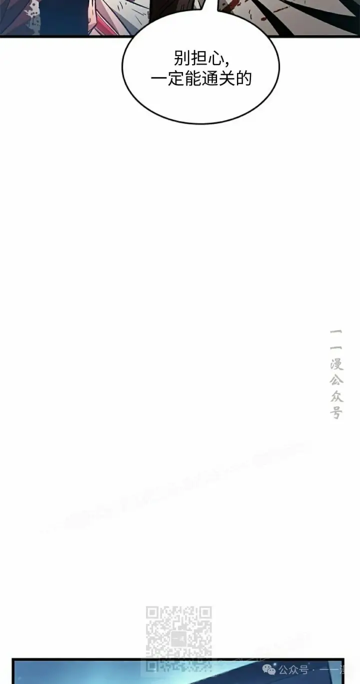 《Pick me up!》第111话图49