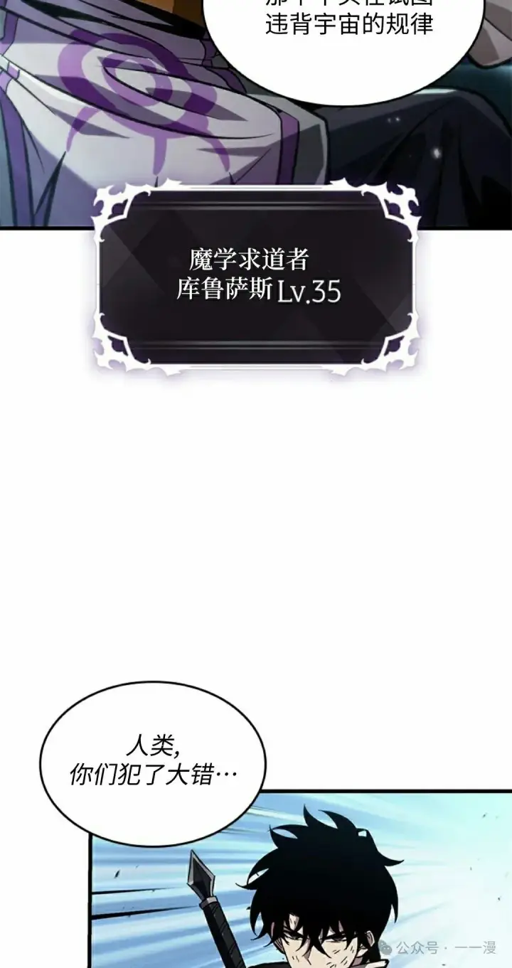 《Pick me up!》第111话图58