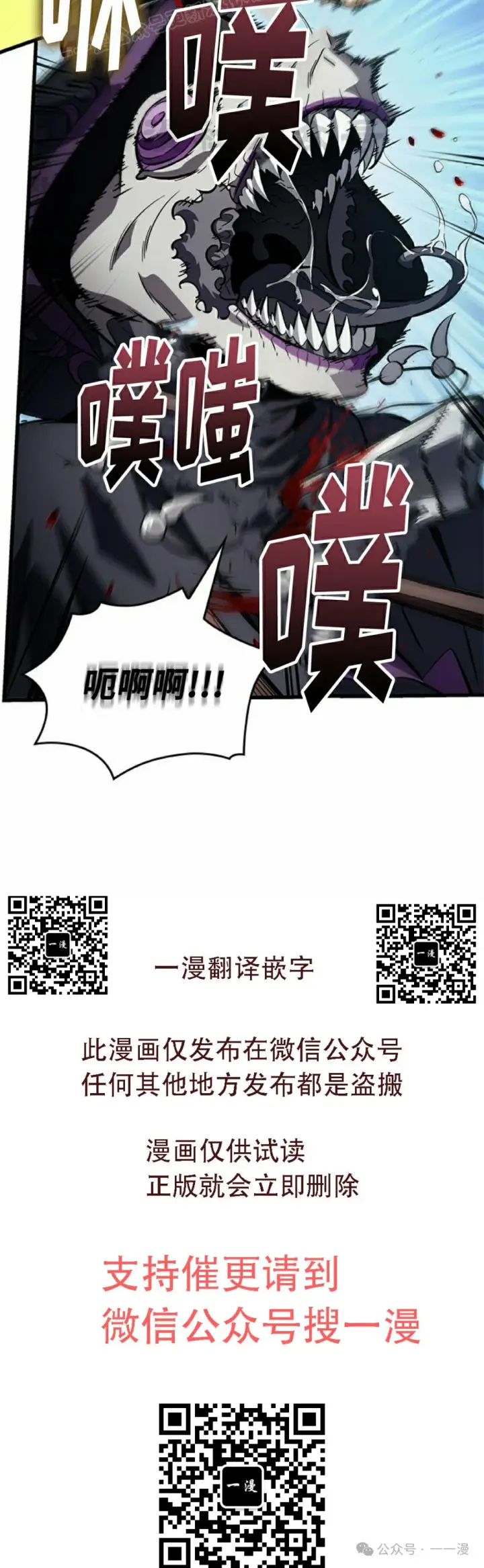 《Pick me up!》第111话图60