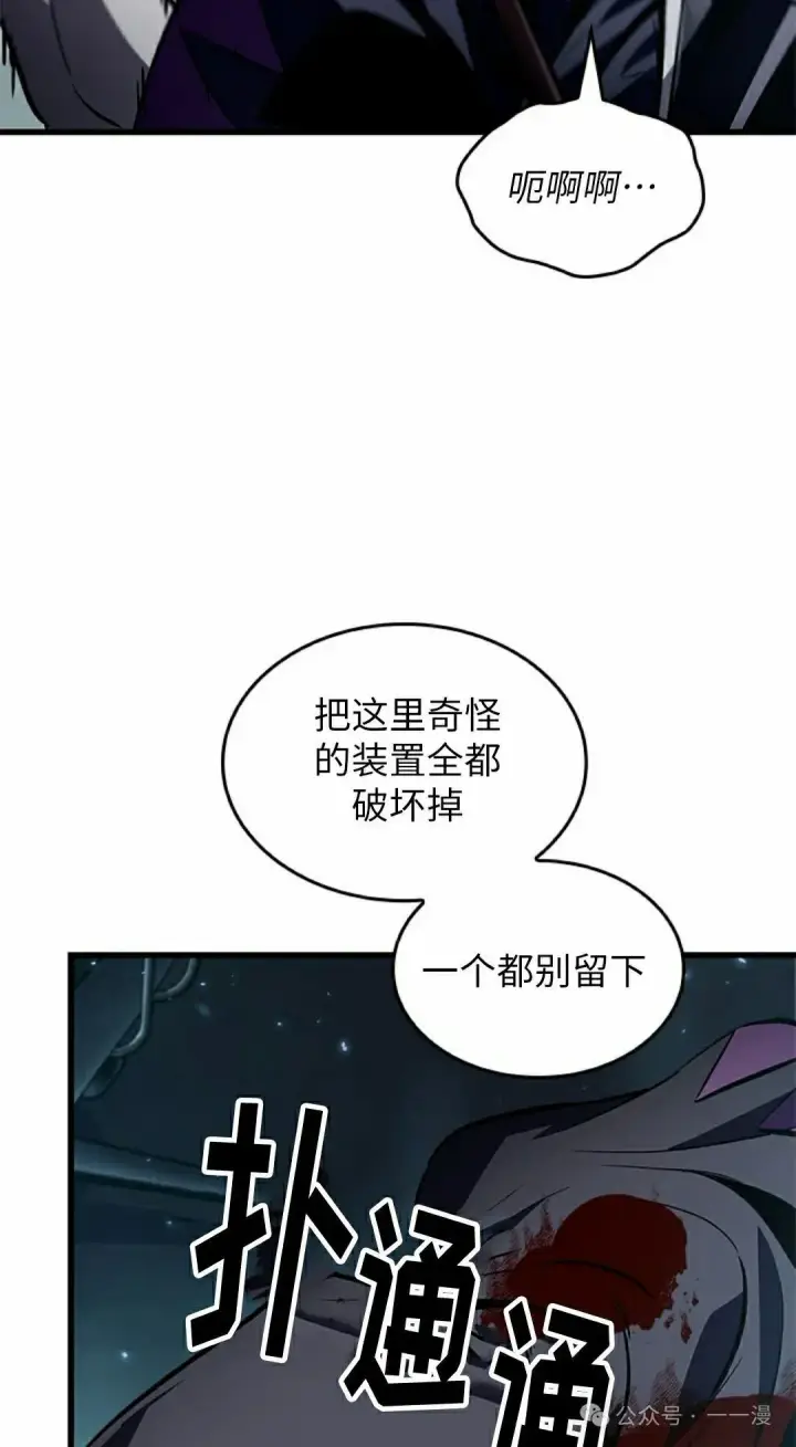 《Pick me up!》第111话图62