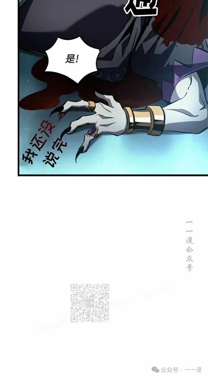 《Pick me up!》第111话图63