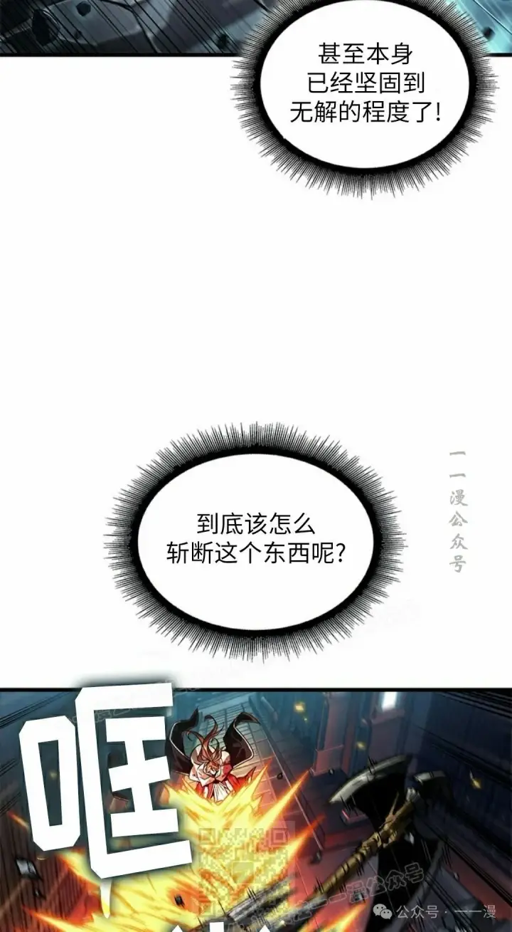 《Pick me up!》第111话图69