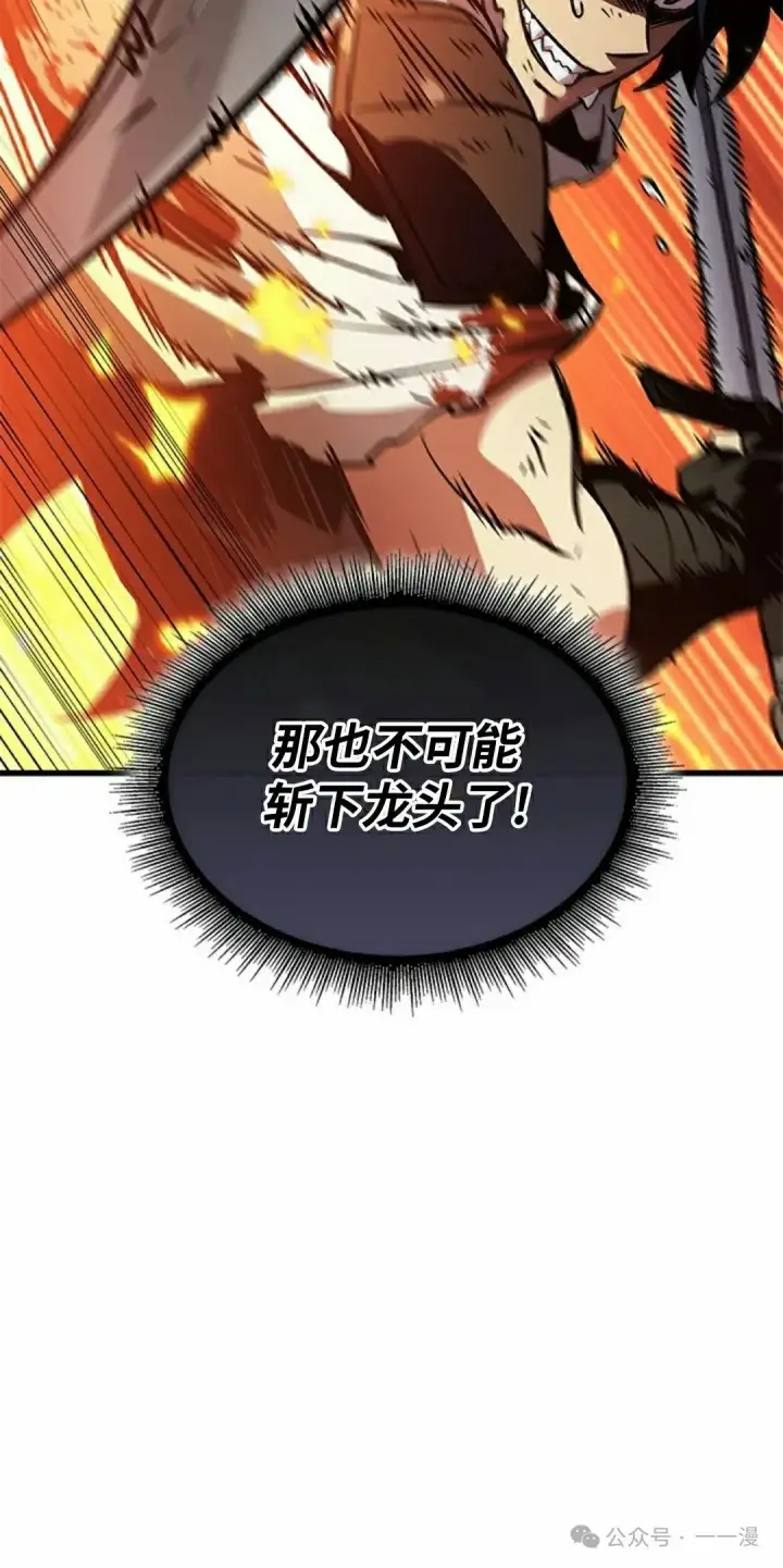 《Pick me up!》第111话图72