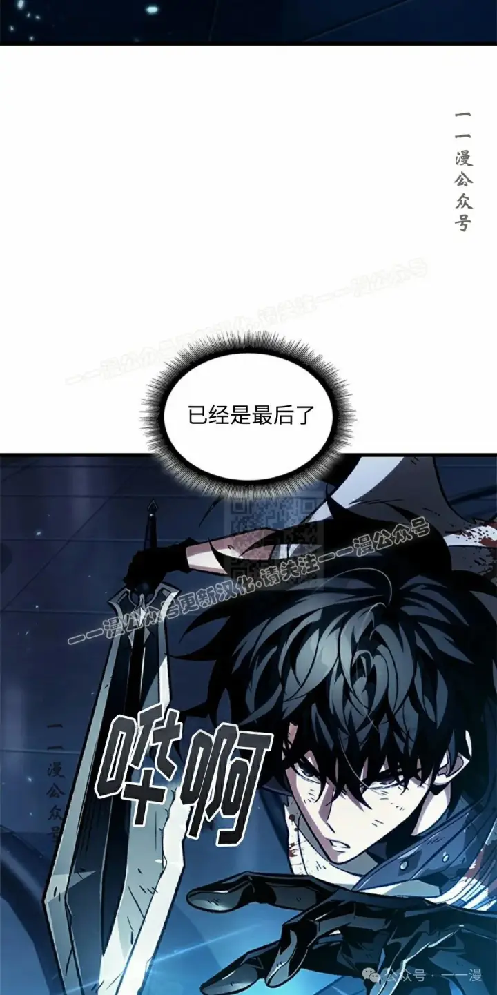 《Pick me up!》第111话图77