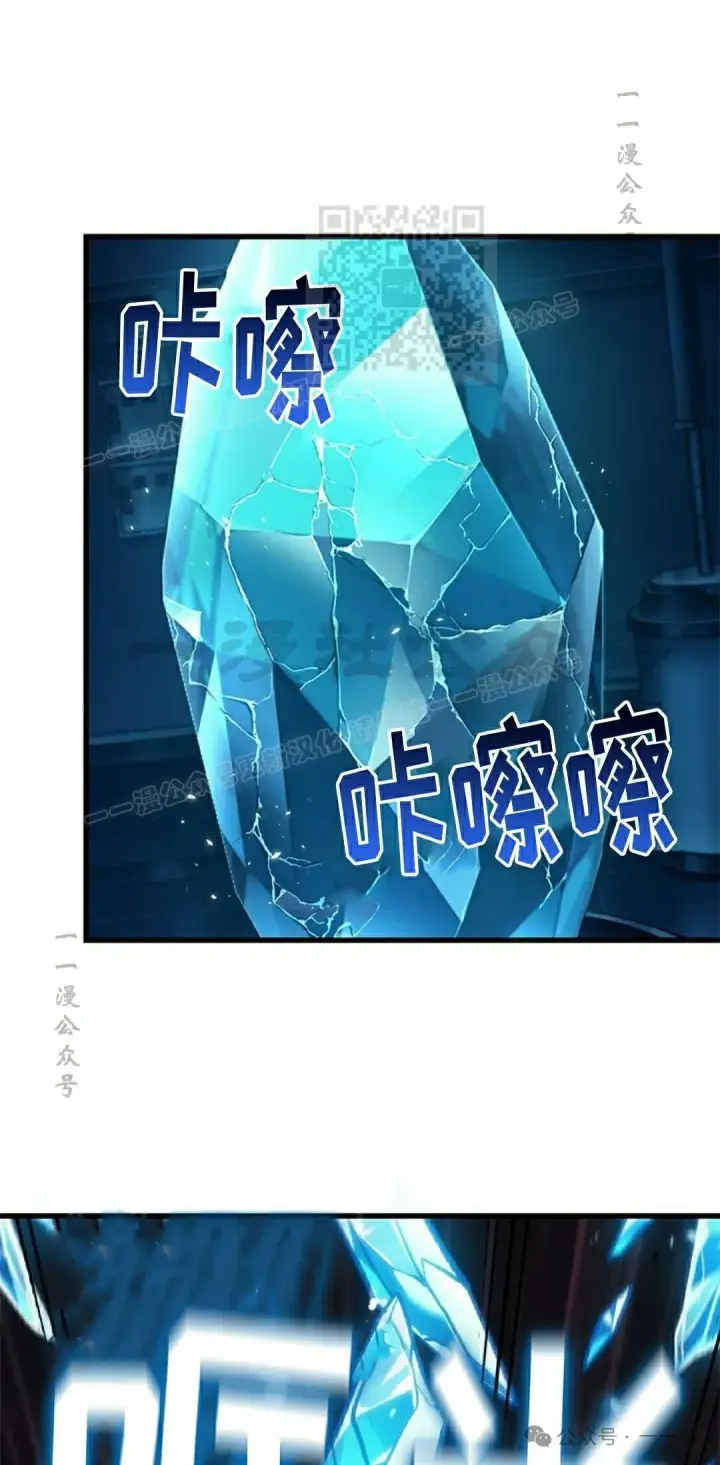《Pick me up!》第111话图81